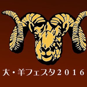 今年で3回目! 羊齧協会の「大・羊フェスタ」、中野で"町を挙げて"開催