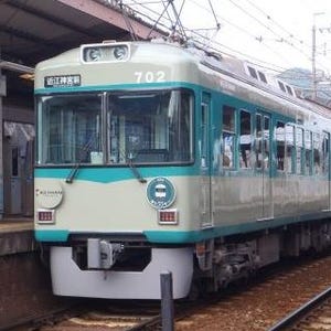 京阪電気鉄道「大津線感謝祭 2016」11/3開催 - 「80型色塗装」車両など展示