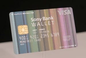 Sony Bank WALLET、15歳以上の未成年も外貨預金からの決済が可能に