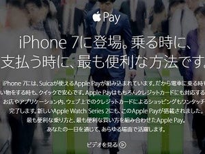 ドコモ、「dカード」と「iD」サービスでApple Payが利用可能に