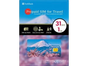 ソフトバンクの訪日旅行者向けSIMカード - 1GB・31日で税別2,480円