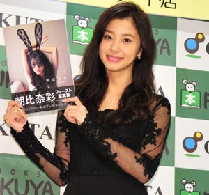 朝比奈彩、初写真集でのランジェリー姿は「やっぱり恥ずかしかった」