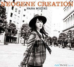 水樹奈々、NEWアルバム『NEOGENE CREATION』のジャケ写を公開! 12/21発売