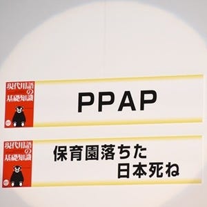 ピコ太郎、突然のむちゃ振りから電話出演で"PPAP"披露も「事故ってる?」