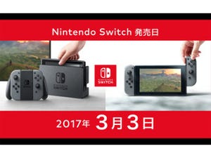 「Nintendo Switch」は3月3日発売、税別29,980円 - ソフトも発表
