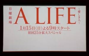 木村拓哉、『A LIFE』密着取材で「グッドラック!」 - 整備士の粋な計らい