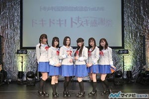 「トキメキ感謝祭」1stライブ開催! 追加メンバーの豊田萌絵も登場