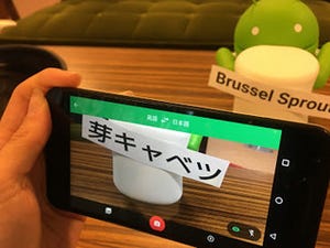 Google、スマホをかざして英語を自動翻訳するWord Lensが日本語対応