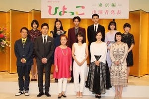 次期朝ドラ『ひよっこ』に佐々木蔵之介･宮本信子･竜星涼ら、新キャスト発表