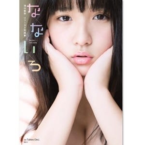 "童顔巨乳"浅川梨奈の1st写真集、発売1週間で重版決定「本当にうれしい」