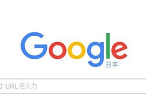 Google、日本語検索の表示順を改善 - 低品質なコンテンツは下位に