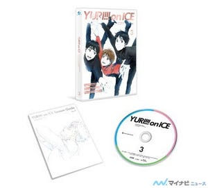 TVアニメ『ユーリ!!! on ICE』、Blu-ray&DVD第3巻のジャケ写&特典を公開