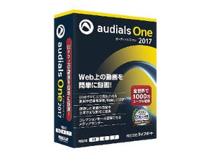 WebやPC上で再生される動画や音楽を保存 - 「Audials One 2017」を試す