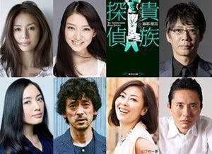 相葉雅紀、30周年の月9で主演 - 武井咲･中山美穂･仲間由紀恵ら豪華共演陣