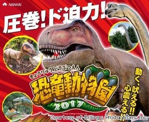 南海電鉄、みさき公園を恐竜動物園に - 人気ゲーム『プリパラ』イベントも