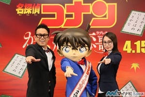 劇場版『名探偵コナン』、宮川大輔と吉岡里帆がアニメ声優初挑戦