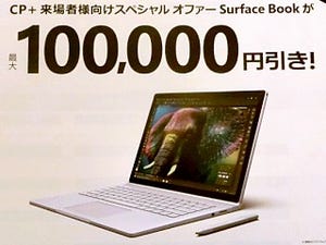 CP+2017 - 日本マイクロソフト、最大10万円引き特典を用意したSurface Bookをイチオシ