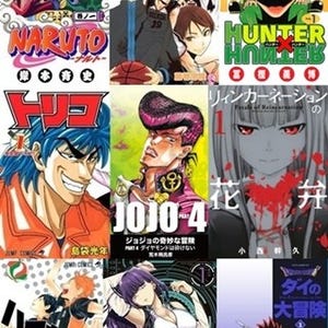 実写化で話題の『ジョジョの奇妙な冒険』や大ヒット冒険活劇『HUNTER×HUNTER』が支持 - 「めちゃコミック」週間漫画ランキング少年コミック編