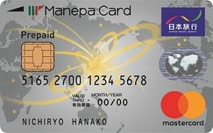 外貨プリペイドカード「日本旅行マネパカード」が登場