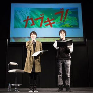 キャラクターと共に「青春」やってます - 市川太一、逢坂良太、島崎信長、河西健吾が登壇、AnimeJapan2017『カブキブ!』ステージ