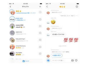 Instagramのメッセージ機能「Direct」刷新、消える写真/動画が送れるように