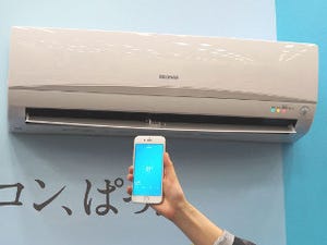 アイリスオーヤマから10万円を切る「IoTエアコン」- 外出先からスマホで温度管理