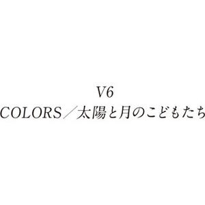 V6、新曲MVは森本千絵が総監督 - 改修前最後の代々木第一体育館で撮影