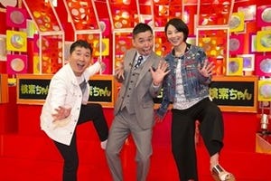 『爆笑問題の検索ちゃん』AbemaTVで8年ぶり復活! 5月5日に一夜限りの特番