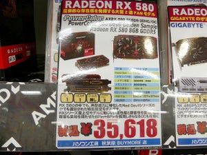 今週の秋葉原情報 - 新型GPU「Radeon RX 500」がデビュー、10万円超えの超高級国産電源も
