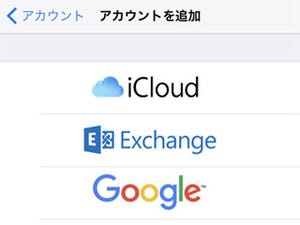 iCloudメールとGmail、どちらがお勧め? - いまさら聞けないiPhoneのなぜ