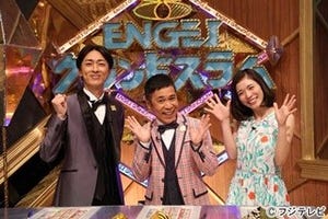 NON STYLE、『ENGEI』で復活後テレビ初漫才 - 怒涛の"井上イジリ"ネタ連発