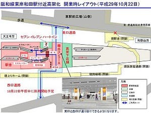 JR西日本、阪和線東岸和田駅付近を10/22から全線高架化 - 新駅舎を供用開始