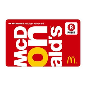 マクドナルドと楽天が提携、楽天ポイントカード提示で100円ごとに1P付与