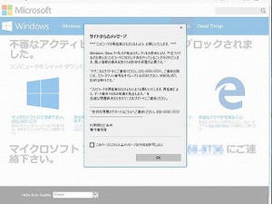 脆弱性悪用の公開サーバ攻撃、大量の情報漏えいも - トレンドマイクロ2017年Q1セキュリティラウンドアップ