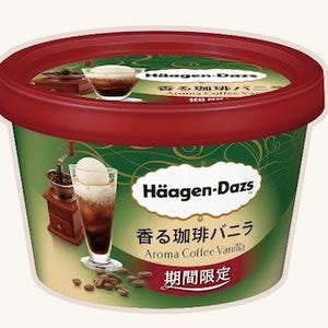 ハーゲンダッツ、本格的なコーヒーの味わいの「香る珈琲バニラ」発売