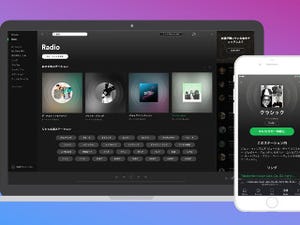 Spotify、好みの曲が途切れることなく流れる「Spotify Radio」機能を追加