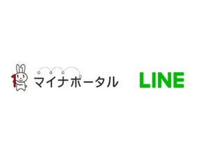 LINEと内閣府が連携、メッセージから行政サービスの検索が可能に