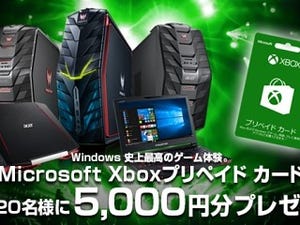 日本エイサー、ゲーミングPCの購入者に5,000円分のXboxカードをプレゼント