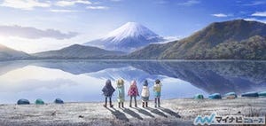 TVアニメ『ゆるキャン△』、2018年冬放送! Wヒロインに花守ゆみり&東山奈央