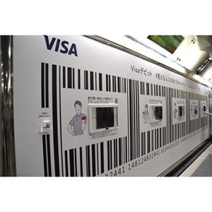 あなたは見える? - Visaが新宿駅で「見える人には当たるキャンペーン」実施