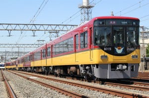 京阪「プレミアムカー」導入へ整備、13000系新造&伏見稲荷駅リニューアルも