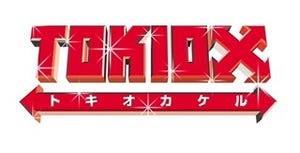 中島健人、山田涼介は"偶像崇拝"「初めて見た時の感動は忘れられない」