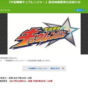 「仮面ライダー」「スーパー戦隊」放送時間が変更、"ニチアサ"放送順も逆転