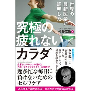 1日1万歩でも寝たきりは防げない!? 健康リスク回避のためにできることは?