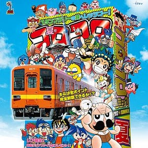 東武鉄道、コロコロ40周年&東京スカイツリータウン5周年スタンプラリー実施
