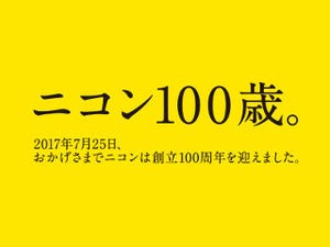 ニコン100周年記念、東京・大阪で初のファンミーティングを開催