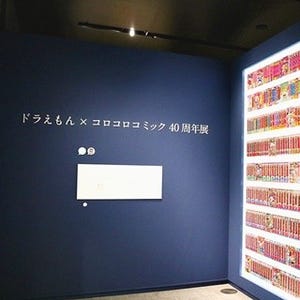 「ドラえもん×コロコロコミック展」に行ってきた--貴重な原画の数々に感激