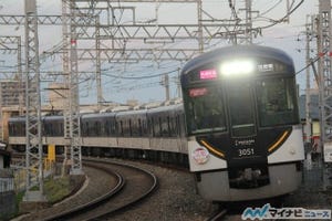 京阪電気鉄道、快速特急「洛楽」の停車駅5駅で発車メロディをリニューアル