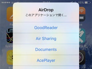 テザリング不可のSIMで、パソコン上のファイルを送信できますか? - いまさら聞けないiPhoneのなぜ