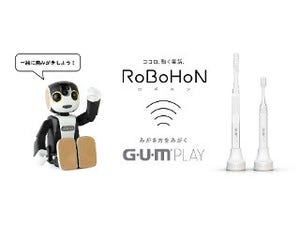 シャープ「ロボホン」と歯ブラシ「G・U・M」、アプリ連携で楽しく歯みがき